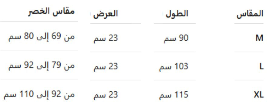حزام دعم الظهر-Ceinture de soutien dorsale