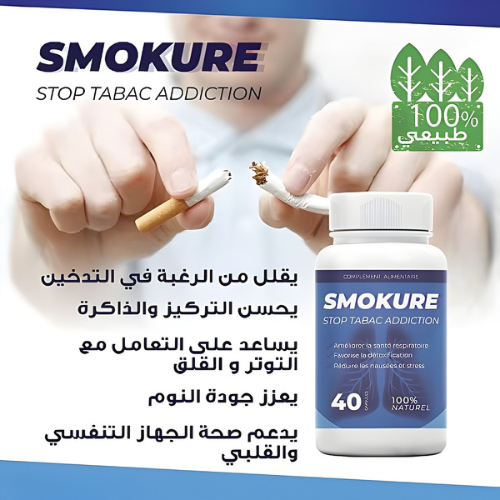 SMOKURE Stop Tabac Addiction 40 Capsules