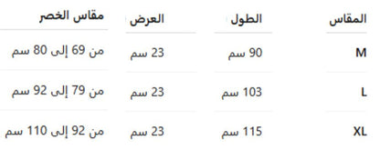 حزام دعم الظهر-Ceinture de soutien dorsale