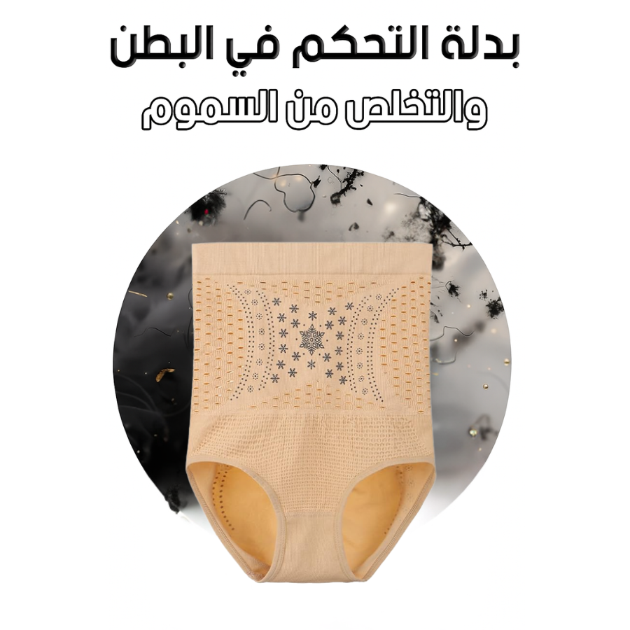 بدلة تنحيف الخصر والجسم